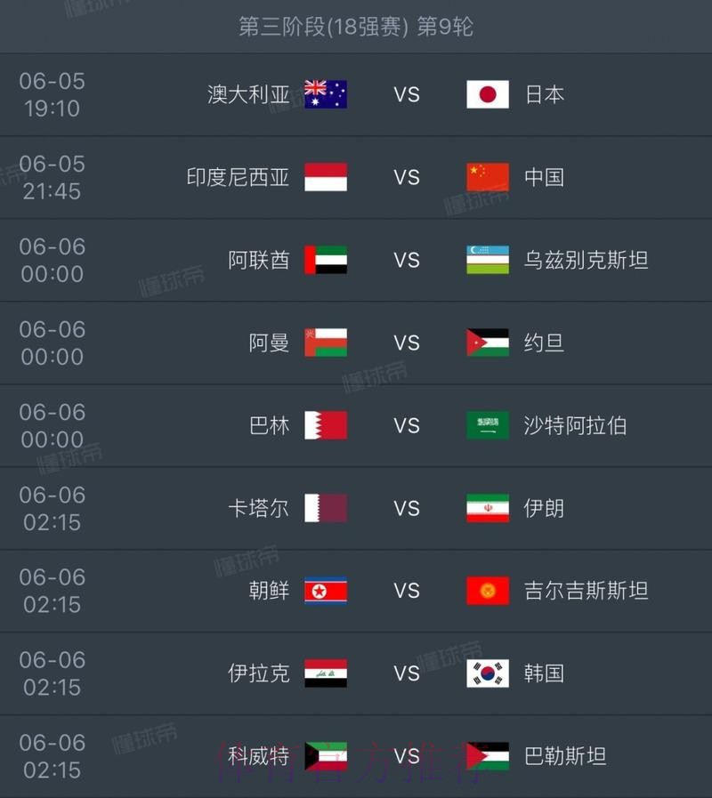 2026世界杯直播一览完整安排免费观看