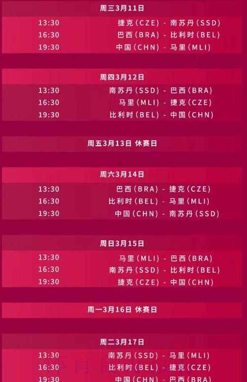 2026世界杯直播详细安排赛事详情免费观看